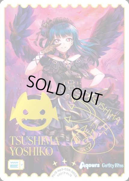 ラブカ】津島善子(サイン)【SECE】PL!S-bp3-028-SECE - C-labo OnlineShop