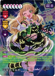 ラブカ】鬼塚夏美(サイン)【SEC】PL!SP-bp2-009-SEC - C-labo OnlineShop