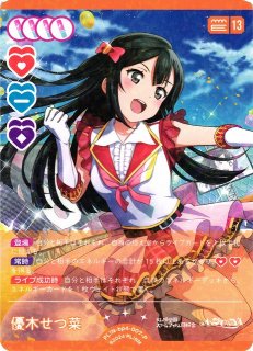 ラブカ】優木せつ菜【SEC】PL!N-bp4-007-SEC - C-labo OnlineShop