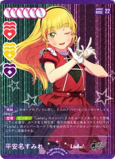 ラブカ】ノンフィクション!!【L】PL!SP-bp4-024-L - C-labo OnlineShop