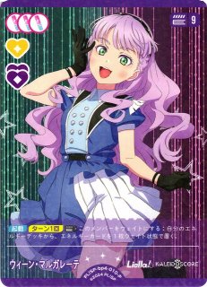 ラブカ】桜小路きな子【P】PL!SP-bp2-006-P - C-labo OnlineShop