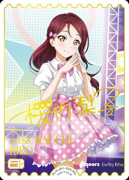 ラブカ】桜内梨子(サイン)【PE+】PL!S-pb1-026-PE+ - C-labo OnlineShop