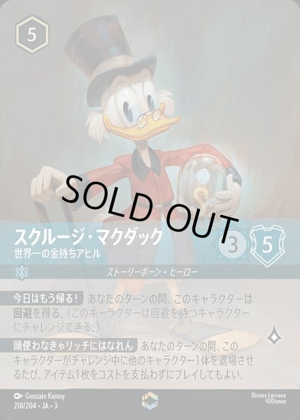 ロルカナ】スクルージ・マクダック 世界一の金持ちアヒル【E】JA・3