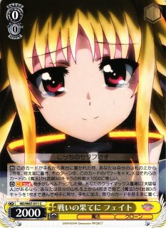 WS】帰るべき場所 フェイト(サイン+箔押し)【SSP】ND/W67-001SSP