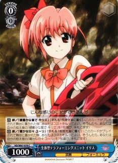 WS】“フォートレスモード”なのは【RR】NR/W58-024ヴァイスシュヴァルツ