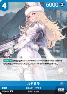 ST04]インヘルト【勝利の女神:NIKKE】NIVEL ARENA ニベルアリーナ通販