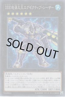 遊戯】デモンスミス デッキパーツ通販ならカードラボ！品揃えも豊富で