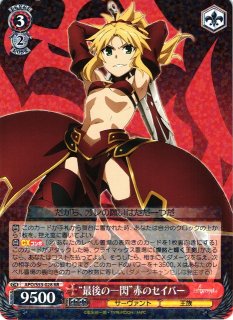 WS】“差し出す手”黒のライダー【RR】APO/S53-064ヴァイスシュヴァルツ