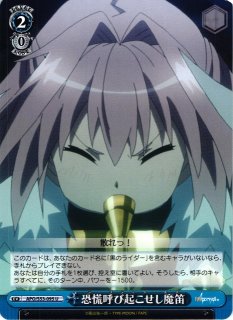 WS】真祖殺しの真祖アルクェイド【C】MB/S10-018ヴァイスシュヴァルツ