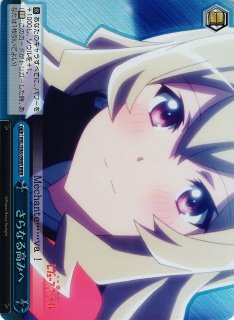 ヴァイスシュヴァルツ 紡ぐ未来、変わる今 鶴紗 SP サイン ヴァイス