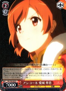 WS】運命の舞台 愛城 華恋(サイン)【SP】RSL/S56-T13SPヴァイス