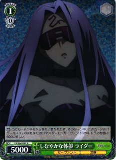 WS】ミステリアスな少女 イリヤスフィール【RR】FS/S64-082ヴァイス