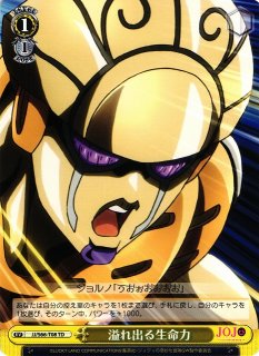 WS】未来の仲間 ジョルノ【TD】JJ/S66-T19ヴァイスシュヴァルツ