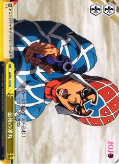 WS】黄金体験【TD】JJ/S66-T09ヴァイスシュヴァルツ：シュヴァルツ