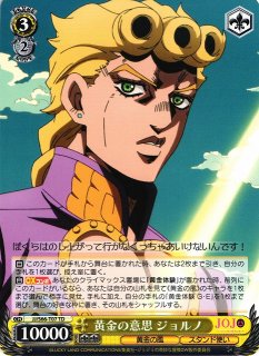 WS】ギャング入門 ジョルノ(サイン)【SP】JJ/S66-T03SPヴァイス