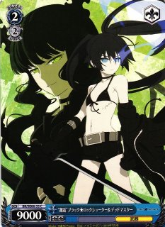 ヴァイスシュヴァルツ ブラックロックシューター デッキ エクストラ