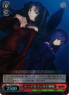 WS】凄腕の殺し屋 ヨル【RR】SPY/S106-058ヴァイスシュヴァルツ