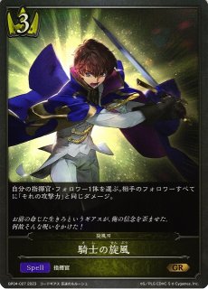 WS】“凶暴ツンデレお嬢様”エリス(サイン)【SP】MTI/S83-052SPヴァイス