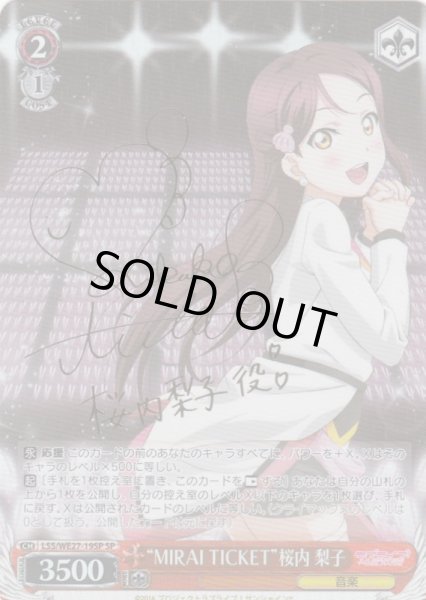 WS】“MIRAI TICKET”桜内 梨子(サイン)【SP】LSS/WE27-19SPヴァイス