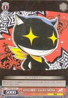 WS】反逆のドクロ 竜司/SKULL【TD】P5/S45-T06ヴァイスシュヴァルツ