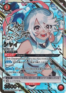 ヴァイスシュヴァルツ / 勝利の女神:NIKKE 紅蓮一閃 SP サイン箔押し