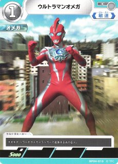 UCG】ウルトラマンオメガ【SP】[2/5]BP04-014 - C-labo OnlineShop