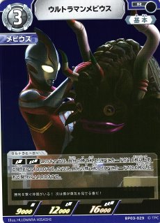 UCG】ウルトラマンゼロ【RRR】BP05-041 - C-labo OnlineShop