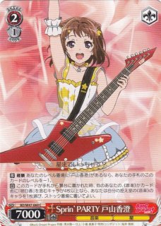 PSA10】ヴァイス WS 英語 バンドリ ジャッジ PR 戸山香澄 PSA10