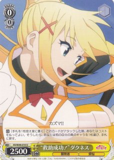 WS】“ぱんつの値段は自分で決めろ”クリス【U】KS/W49-009ヴァイス