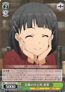 WS】仮想世界の情報 リーファ【C】SAO/S65-044ヴァイスシュヴァルツ