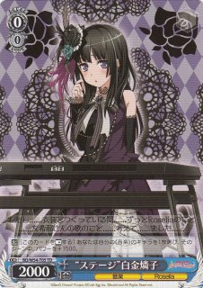 WS】“純粋な熱意”白金燐子(サイン)【SSP】BD/W54-069SSPヴァイス