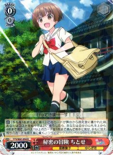 WS】“驚愕!”西森 柚咲【R】CHA/W40-056ヴァイスシュヴァルツ：ヴァイス