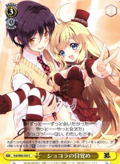 WS】マーチングバンド かぐや【RR】KGL/S95-077ヴァイスシュヴァルツ