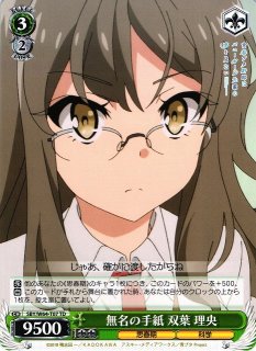 WS】“時には素直に”西木野 真姫(サイン+箔押し)【SSP】LL/W68-069SSP