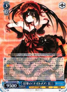 WS】受け継がれし魔術の才能 システィーナ【RR】Fra/W65-073ヴァイス