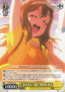 WS】“未来との出会い”国木田 花丸【C】LSS/WE27-15ヴァイス