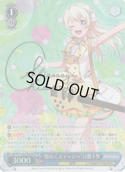 WS】“煌めくステージへ”白鷺千聖(サイン)【SPM】BD/WE31-025SPM