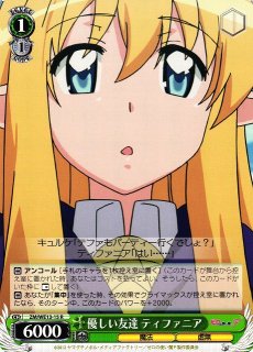 ZM/WE13】ゼロの使い魔Fヴァイスシュヴァルツ：エクストラ通販なら