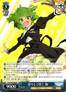 WS】凛々しく咲く 神琳【SR】ALL/SE37-13Sヴァイスシュヴァルツ