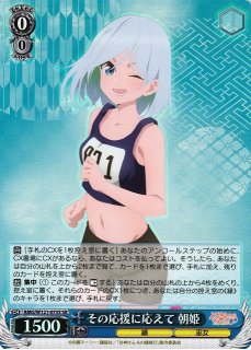 AMG/W121】甘神さんちの縁結びヴァイスシュヴァルツ：ヴァイスサイド