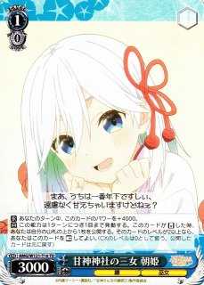 WS】甘神夕奈【TD】AMG/W121-T07 - C-labo OnlineShop