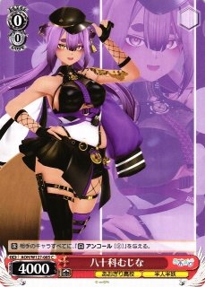 WS】夏の思い出 八十科むじな(サイン)【SP】AOH/W127-T13SP - C-labo