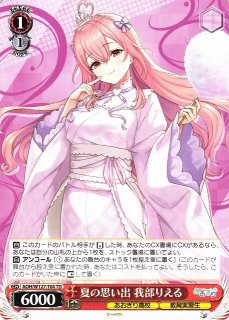 WS】岩穿つ青 グラスワンダー(サイン)【SP】UMA/W106-005SPヴァイス