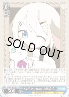 WS】Self-Portrait 山黒音玄【PR】AOH/W127-P03 - C-labo OnlineShop