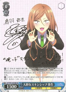 WS】ぷにぷに拳の使い手 玉蘭(サイン)【SP】CS/S114-096SPヴァイス