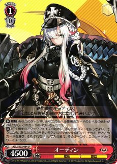 WS】アウグスト・フォン・パーセヴァル【RR】AZL/S102-074ヴァイス