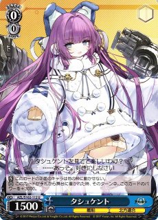 WS】ソビエツカヤ・ロシア【U】AZL/S102-114ヴァイスシュヴァルツ