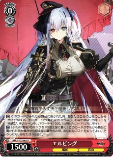 アウグスト・フォン・パーセヴァル SP ヴァイスシュヴァルツ アズールレーン