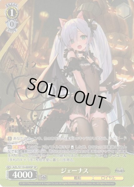 WS】ジェーナス(サイン)【SP】AZL/S119-009SP - C-labo OnlineShop