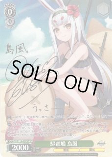 AZL/S119】アズールレーン Vol.2ヴァイスシュヴァルツ：シュヴァルツ